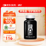 绿A天然螺旋藻精片200粒×0.5g 免疫调节 耐缺氧 抗疲劳 调节血脂