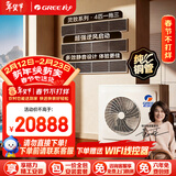 格力中央空调灵致多联机 4匹一拖三 纯铜管GMV-EH4WL/A两室一厅 多效静音 一价全包 精工安装 国家补贴