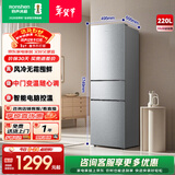 容声220升三开门小电冰箱家用小型风冷无霜节能低噪出租房宿舍小户型迷你不占地 BCD-220E20RNLAD银色