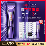 欧莱雅紫熨斗眼霜50ml全脸淡化细纹保湿护肤品女神节礼物