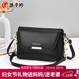游子吟妇女节礼物包包送妈妈女包2026新款女士单肩包斜挎包中老年妈妈包 黑色