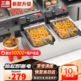 三鼎 电炸炉商用油炸锅油炸机油条机电炸锅油炸炉炸串机油条薯条机小吃设备 双缸20L 升级款 抬起断电 双炸篮【无盖】