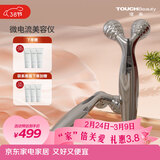 TOUCHBeauty渲美微电流皮肤小V脸身体脸部推脸棒滚轮按摩七夕情人节礼物 【微电流导入】按摩神器TB-1682