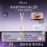 小奥汀（littleondine）双头极细眉笔01自然灰0.12g胶笔眼线笔防水防汗不晕染女神节礼物
