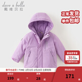 戴维贝拉（DAVE＆BELLA）加厚保暖连帽女童棉服男童棉衣外套儿童冬装幼儿小童冬天外出棉袄 极光紫DB16285-A 130 cm（建议身高120-130cm）
