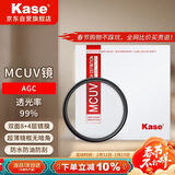 卡色（Kase）MC UV镜 67mm滤镜 双面多层镀膜无暗角镜头保护镜 小米14 15 vivoX200 Ultra 手机相机镜头uv镜