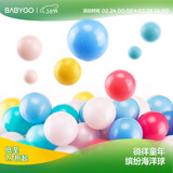 BG-BABYGO海洋球婴儿玩具波波球可啃咬儿童室内游戏彩色球升级7cm尺寸50个