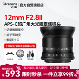 七工匠索尼定焦镜头 E卡口 黑色 12mm f2.8二代广角镜头E卡口微单超广角风景星空a7m4  zv-e10二代 a7c2 