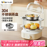 小熊（Bear）煮蛋器 蒸蛋器 自动断电小型不锈钢早餐神器 旋钮定时 双层蒸煮鸡蛋ZDQ-K14E1
