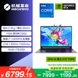 机械革命【国家补贴】极光X潮玩版 酷睿i7HX 游戏本笔记本电脑(i7-14650HX 16G 1T RTX5060 300Hz 灰)