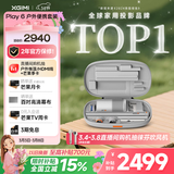 极米Play 6 户外便携套装 投影仪便携家用 户外露营强烈推荐 1080P 哈曼卡顿音响 国家补贴