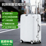飞流（FREELEO）防刮耐摔铝框拉杆箱男行李箱女万向轮旅行箱包学生密码箱皮箱子 经典款·皓月白【一体铝框·隐藏挂包功能】 20英寸 【小型登机箱·1-7天短途游】