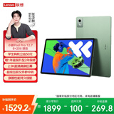 联想小新PadPro12.7 2025款平板电脑 2.9K高刷全面屏 娱乐学习 10200mAh 8+256G小青新