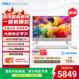 戴尔灵越 新款 高端一体机台式电脑(13代i5 16G 512G)美学白 27英寸大屏 100Hz 办公学习机