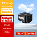 ZENIKOZF04黑 迷你相机机顶闪光灯 通用热靴拍摄影便携补光灯富士理光奥林巴斯尼康佳能通用机顶闪光灯