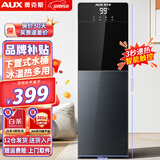 奥克斯（AUX） 饮水机下置式家用立式温热型快速加热下置水桶饮水器 3秒速热【多档控温】冷热型 制冷制热型