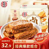 宏香记爆汁豆脯450g箱装牛肉鸡丝豆干五香小零食礼包礼盒休闲解馋零食