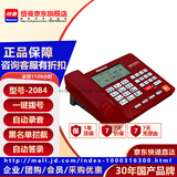 纽曼（Newmine）HL2008TSD-2084（R)红色 录音电话机座机固定电话办公家用录音黑名单 标配版1120小时