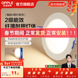 欧普照明（OPPLE）led筒灯嵌入式家用客厅孔灯吊顶天花灯洞灯过道桶灯开孔75mm 6瓦【8.5-10cm】雅白【3000K】