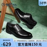 金利来（Goldlion）男鞋正装商务休闲鞋舒适轻质透气时尚皮鞋58083057101A黑42码
