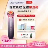 MESMOOTH慕苏【情人节礼物】美容仪器脸部按摩仪提拉紧致洁面眼部嫩肤礼物送女友 银烟紫C1Pro