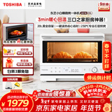 东芝（TOSHIBA）小白椰微波炉烤箱一体机mini小型家用微烤一体机厨房家用白色20L ER-YR2210CNW