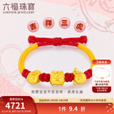 六福珠宝足金硬金吉祥虎头BB黄金转运珠路路通宝宝礼计价HIGTBB0002 2.87克(含工费640元)