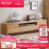 源氏木语全实木电视柜北欧风橡木地台柜现代简约矮柜客厅地柜储物收纳柜子 【2】原木色双门双抽 电视柜1.8米 整装