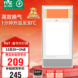 雷士（NVC）风暖浴霸单核机械系列超薄照明排换气Y333卫生间浴室