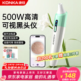 康佳（KONKA）可视化吸黑头清理神器去小气泡黑头仪铲粉刺清洁面部毛孔美容仪黑头吸出器情人节礼物送男女友实用