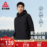 匹克外套男士冬季软壳防泼水风衣户外跑步运动休闲连帽冲锋衣DF233041