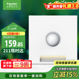 施耐德电气 红外感应地脚灯 86型暗装接线感应夜灯 皓呈系列 奶油白色