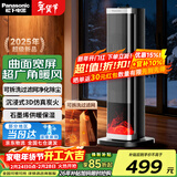 松下暖风机家用石墨烯取暖器电暖器小太阳浴室电暖气冬季办公室摇头卧室遥控塔式热风机轻音PTC热风扇 升级曲面广域炭火机械旋钮款