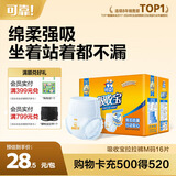 可靠（COCO）吸收宝成人拉拉裤 M16片（臀围80-105cm）内裤型纸尿裤尿不湿