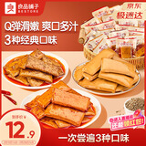 良品铺子 豆干什锦装320g 休闲食品豆干豆腐干卤味香辣五香小零食小吃
