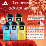 阿迪达斯（adidas）沐浴露男士洗发洁面沐浴三效合一 游泳去氯 5件套1250ml