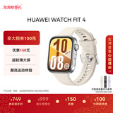 华为HUAWEI WATCH FIT 4 悦动白氟橡胶表带 华为运动智能手表超轻薄大屏潮流运动蓝牙通话睡眠监测fit4