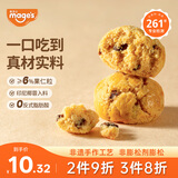 麦吉士混合坚果小酥传统糕点心零食小吃一口酥饼袋装180g