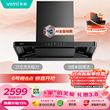 华帝【小飞碟Pro】脱排抽油烟机【预定蒸水洗新品S58 享十大权益】欧式变频27风量家用大吸力i11S36P