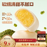 三只松鼠绿豆饼500g 传统中式糕点绿豆糕特产点心解馋办公室下午茶小吃
