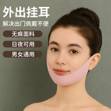 初先V脸神器面罩紧致提拉绷带下颌套双下巴面雕脸部面部快速提升睡眠