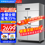 荣事达（Royalstar）四门冰箱商用冷藏冷冻双温冰柜六门大容量冰箱餐饮厨房饭店立式不锈钢保鲜四开门风冷无霜冰箱 至尊款全钢全铜 | 大四门【全冷冻】-20°C