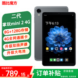 酷比魔方掌玩mini 2 4G 安卓通话小平板电脑 二代8.4英寸高清八核处理器 4G全网通学习游戏iplay60mini pro 8G(+融合8G)+128GB( 国内版) 官方标配