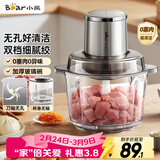 小熊（Bear）绞肉机家用 绞馅机碎肉机绞肉绞菜多功能一体机 辅食机料理搅拌机 打肉机蒜蓉机搅肉机 QSJ-L03P1