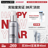 露得清A醇面霜抗皱修复早C晚A晚霜30ml淡化细纹护肤品紧致肌肤新年礼物