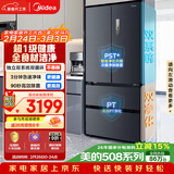 美的（Midea）508L法式四开门冰箱双系统循环一级能效除菌净味风冷无霜大容量以旧换新BCD-508WTPZM(E) 国家补贴