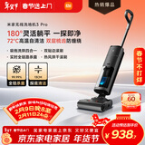 米家 【年货爆款】小米无线洗地机3Pro 扫地吸拖一体 180°躺平全链杀菌 高温洗烘自清洁 毛发防缠绕 