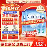 诺优能（Nutrilon）诺优能婴幼儿配方奶粉HMO益生元荷兰牛栏原装进口800g 缺货速囤 【询客服领大额券】3段3罐(10月+) 26年11月-27年2月