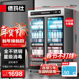 德玛仕（DEMASHI）商用消毒柜 立式消毒碗柜消毒柜家用酒杯茶杯餐具碗筷家用厨房紫外线消毒柜大容量立式消毒柜 内外不锈钢丨对开门800升丨供200-400人