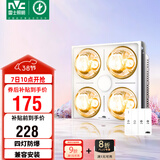 雷士（NVC）灯暖浴霸集吊系列照明排气集/普吊兼容安装灯暖Y037